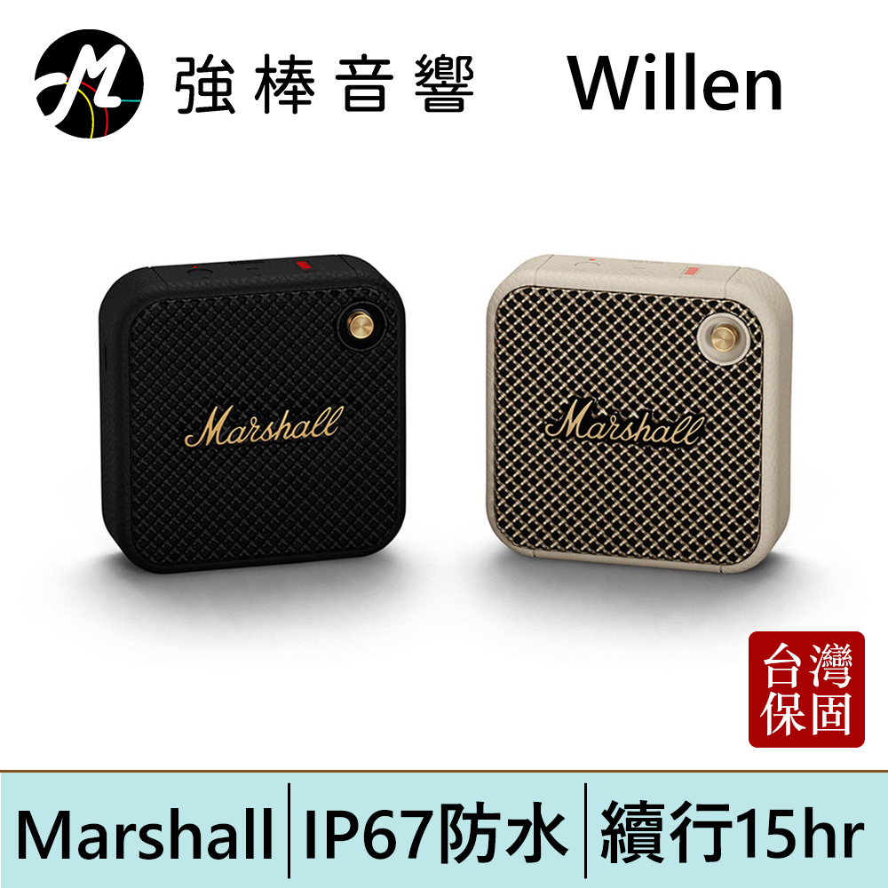 Marshall Willen 迷你攜帶式藍牙喇叭 馬歇爾 百滋代理台灣公司貨 | 強棒電子