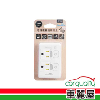 【Qonnect】壁插 2開2插3P 按壓式 高溫斷電插座Qonnect(車麗屋)