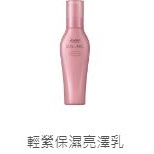 SHISEIDO 資生堂 輕盈保濕亮澤乳125ml