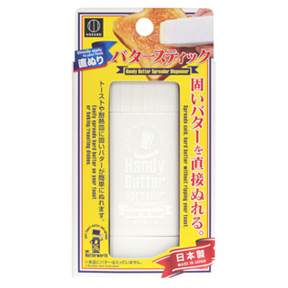 | 現貨+預購 | 日本製 小久保 KOKUBO 旋轉式奶油塗抹棒 奶油收納盒
