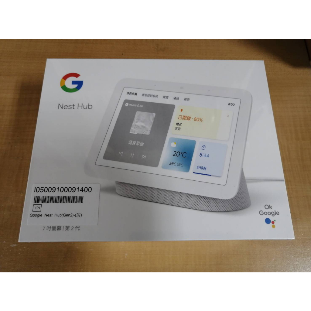 Google Nest Hub 2 智慧音箱