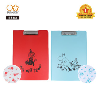 【sun-star】MOOMIN嚕嚕米 A4多功能板夾 (日本進口臺灣現貨) 帳單夾 Menu夾 丹麥夾 檔案夾