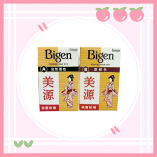 ✨日本Bigen美源❤️白髮專用染髮粉劑 (共2色)