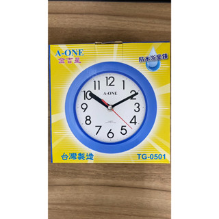 【A-ONE 金吉星】《TG-0501》浴室防水掛鐘 壁掛站立兩用 防水時鐘 顏色隨機~可留言