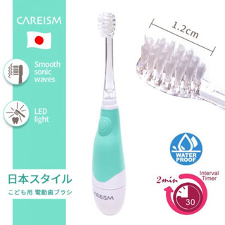 【CAREISM】兒童電動牙刷(櫻花粉/貝殼綠)/電動牙刷配件