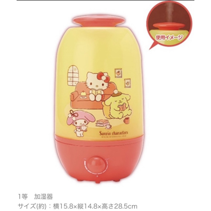 全新 三麗鷗 hello kitty 一番賞 1賞 1號 頭獎 精油 加濕器 噴霧器 水氧機 香薰機