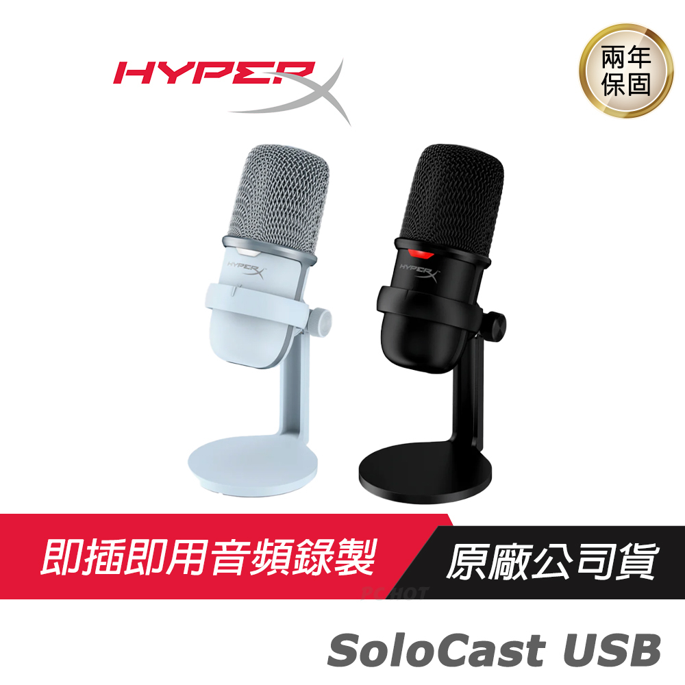 HyperX Solocast USB 電競麥克風/隨插即用/可調支架/ LED指示燈/多平台兼容/Pchot