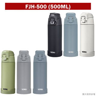 【膳魔師】不鏽鋼直飲口徑保冷保溫瓶 FJH-500 FJH-720-500ml 750ml