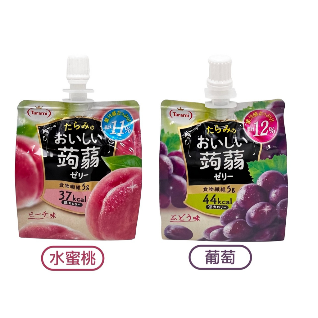 🇯🇵 日本 TARAMI 達樂美 吸果凍 水蜜桃 / 葡萄 吸管蒟蒻飲 低卡