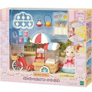 【宅媽科學玩具】SY-5653 爆米花三輪車#Sylvanian Families 森林家族系列#