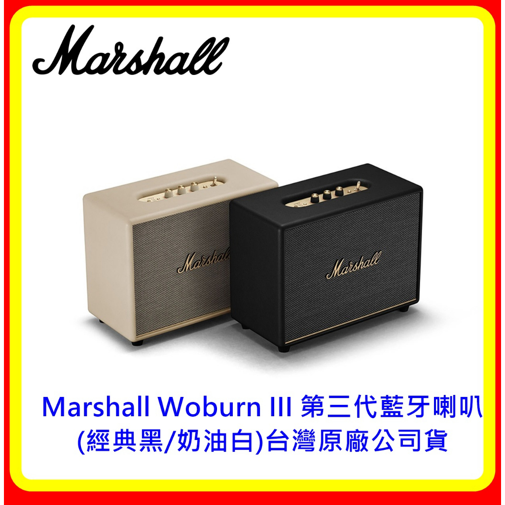 【現貨 兩色】Marshall Woburn III 第三代藍牙喇叭 台灣原廠公司貨