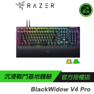 Razer 雷蛇 BlackWidow V4 Pro黑寡婦蜘幻彩版鍵盤/有線鍵盤/電競鍵盤/超薄光學鍵盤/中文鍵盤