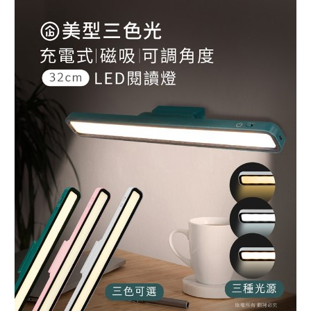 aibo 磁吸可調角度 32cm LED照明燈 閱讀燈 防眩光 光線均勻 無極調光 手電筒 露營燈 照明燈 【現貨】