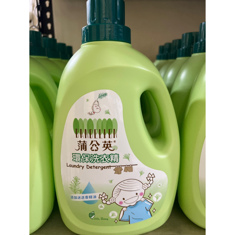 蒲公英環保洗衣精2000ml