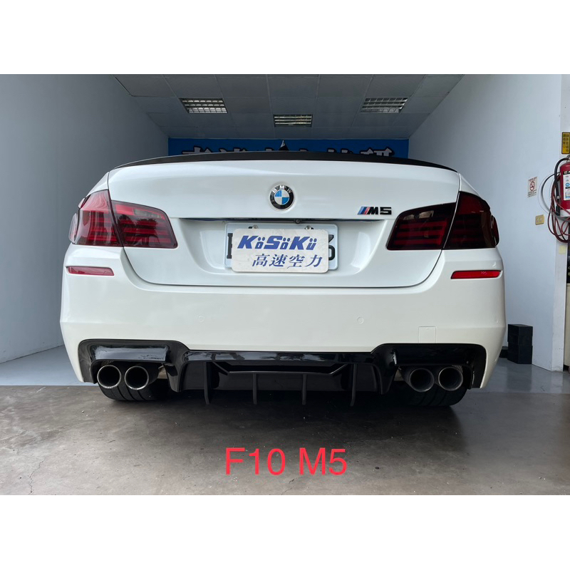 全新素材現貨商品 BMW 寶馬 F10 M-TECH 後保桿+M5 R款樣式4出後下巴(亮黑)