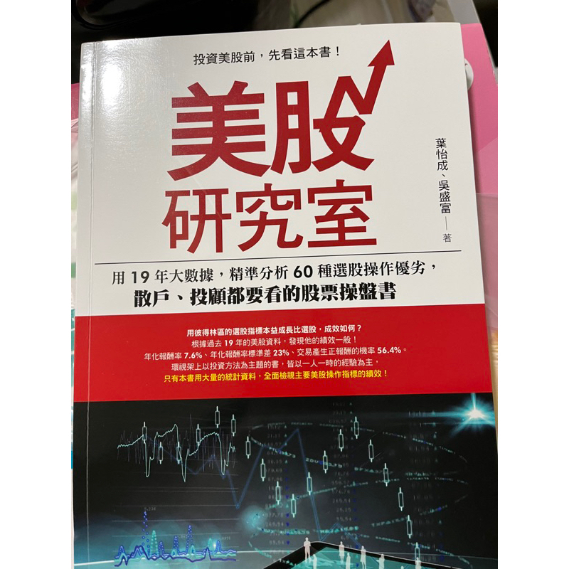 美股研究室 幾乎全新