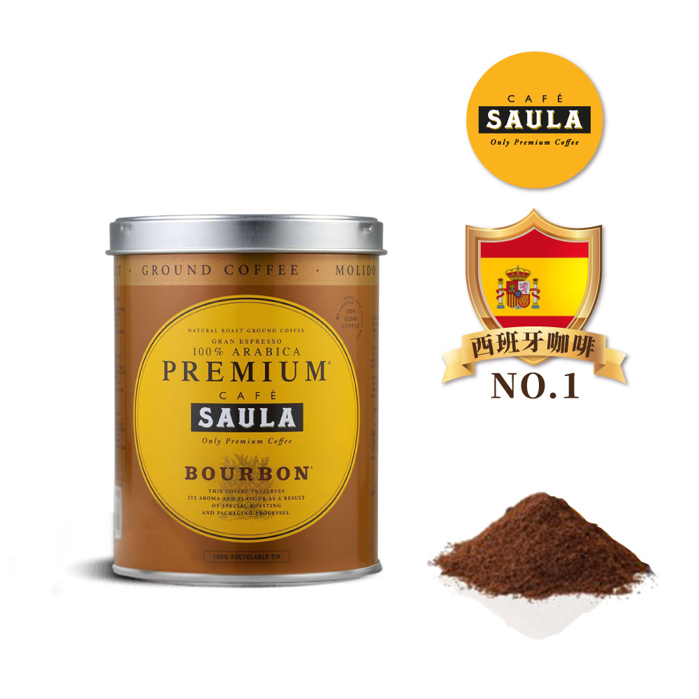 《法拉利樂園使用、米其林餐廳愛用》西班牙國寶級Café SAULA 頂級波旁粉250g 摩卡壺適用 非即溶 ESG