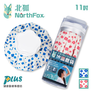 NorthFox北狐 冰溫敷袋L-11吋