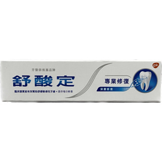 10%蝦幣【SENSODYNE 舒酸定】專業修復 深層修復 原味 18g 牙膏體驗瓶 效期2025.02【淨妍美肌】