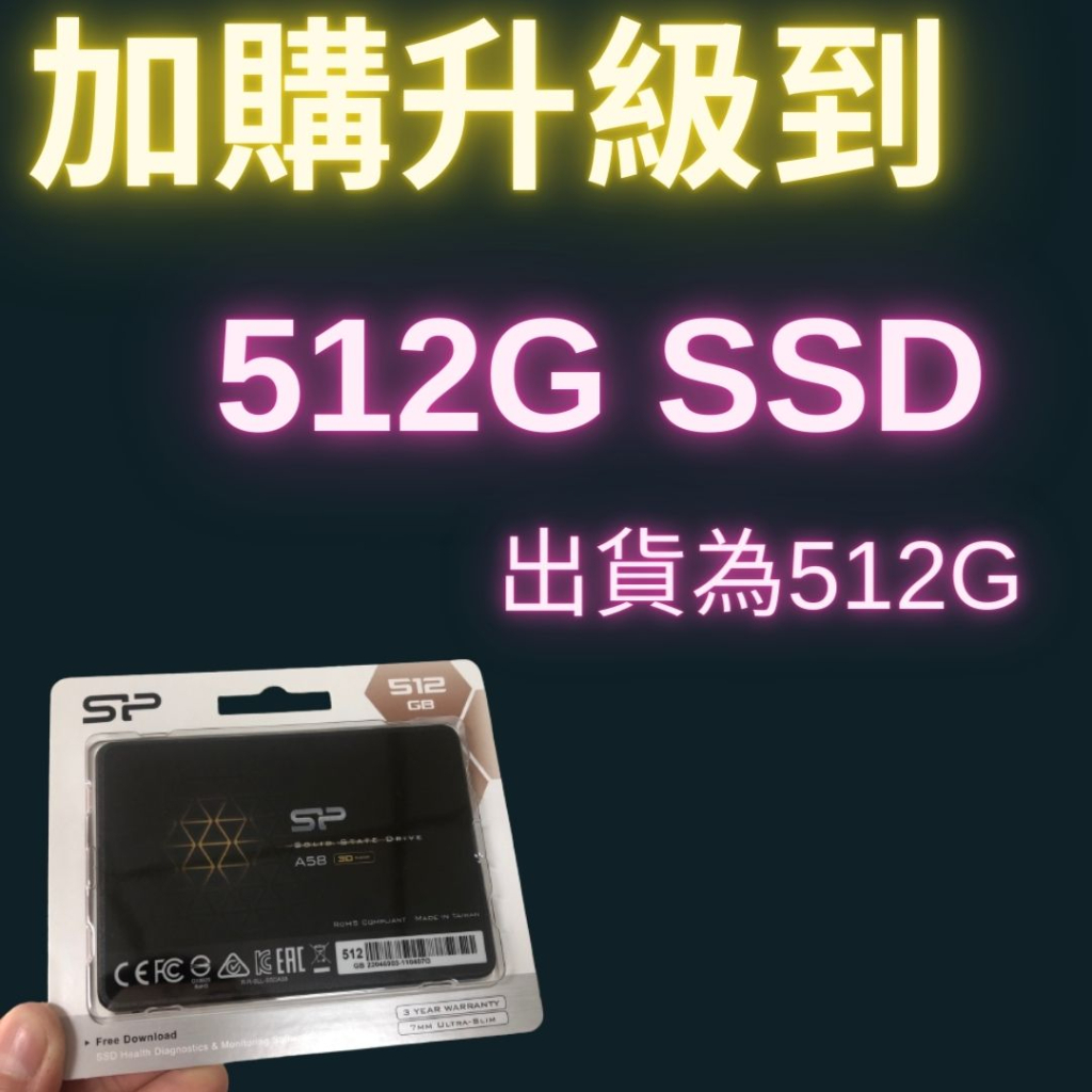 SSD 硬碟 升級加購 本賣場 進階型/影音型電腦 電腦出貨加購用 不單賣 全新品 廣穎 博帝 知名大廠