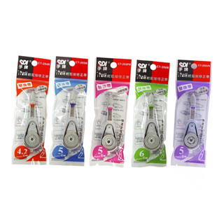 SDI 手牌 iPUSH 輕鬆按內帶/CT-204R/CT-205R/CT-206R 040【久大文具】