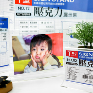 T型 壓克力展示架 價格牌 名牌 卡座 相框 留言牌 選單 名片架 證件架 識別架 標示架 展示牌 立牌
