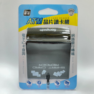 【光南大批發】 Songwin ATM晶片讀卡機 CI-693 #讀卡機 #ATM #晶片讀卡機 #Songwin