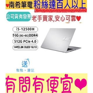 ASUS 華碩 VivoBook S14 S3402ZA-0152G12500H 中性灰 EVO認証