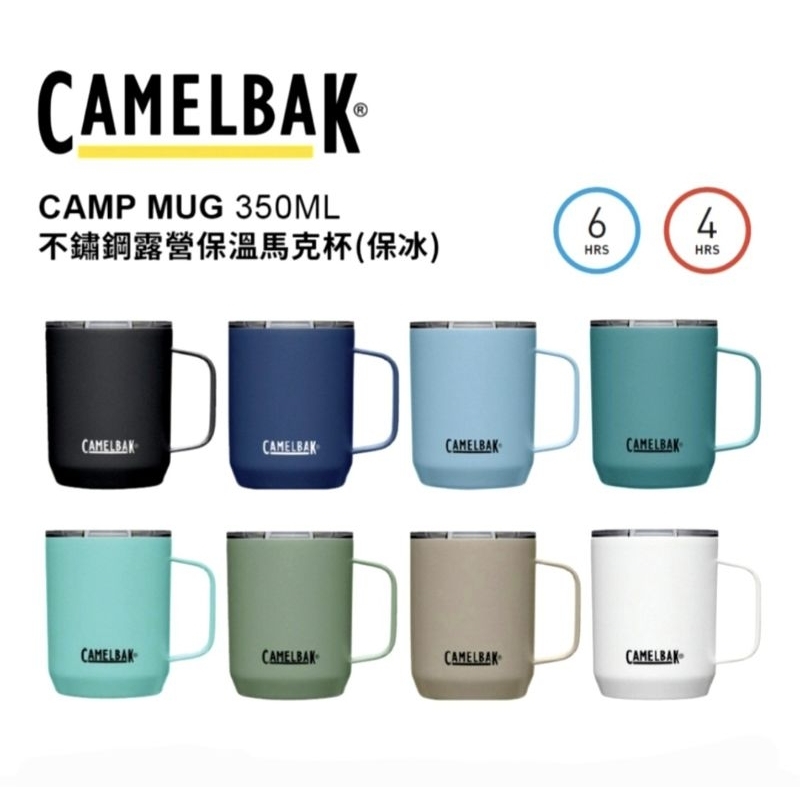 CamelBak 350ml Camp Mug 不鏽鋼露營保溫馬克杯(保冰) 露營 咖啡杯 辦公室杯