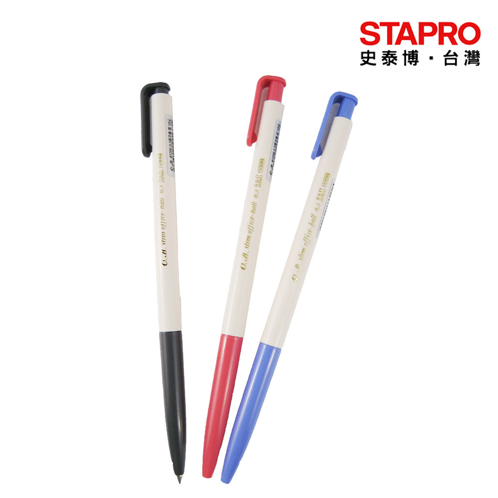 OB 1006自動原子筆 0.5mm  書寫用具 ｜史泰博
