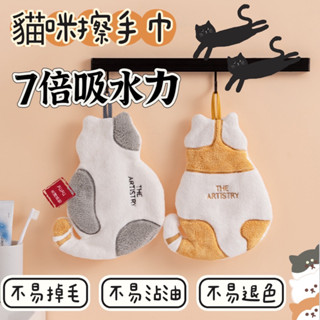 現貨🔥 7倍超強吸水力❗️ 可掛式 貓咪擦手巾 抹布 珊瑚絨 運動毛巾 毛毯 吸水毛巾 小毛巾 蠟筆小新 動物抹布