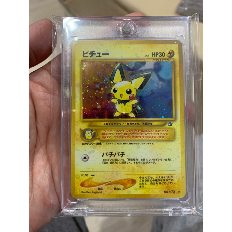 Pokémon 寶可夢 PTCG 日版 初代 舊版 皮丘 No.172 絕版品