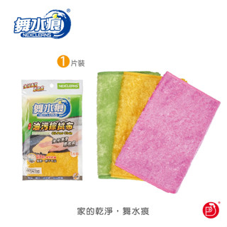 《原廠出貨》【㊣Rocktone】RT-K0094 舞水痕日式油汙擦拭布-1入(顏色隨機出貨）