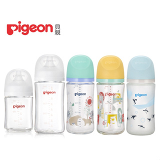 Pigeon貝親第三代母乳實感玻璃奶瓶｜母乳實感玻璃彩繪款｜母乳實感玻璃矽膠護層奶瓶