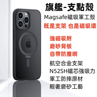 iPhone 11 磁吸手機殼 Masafe 無線充電 支架手機殼 13 Pro max i12 14 Plus 手機殼