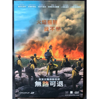 樂影🎬無路可退 //威望精裝紙盒/現貨當天出貨 正版二手DVD/喬許布洛林 麥爾斯泰勒 珍妮佛康納莉/ 歐美 動作冒險