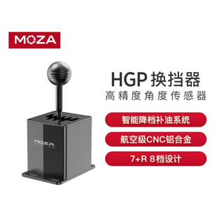 吾爾SIM RACING_排檔/手煞系列 | MOZA HGP 7+R檔 | 台灣賣家售後保證 分期0利率購物無壓力