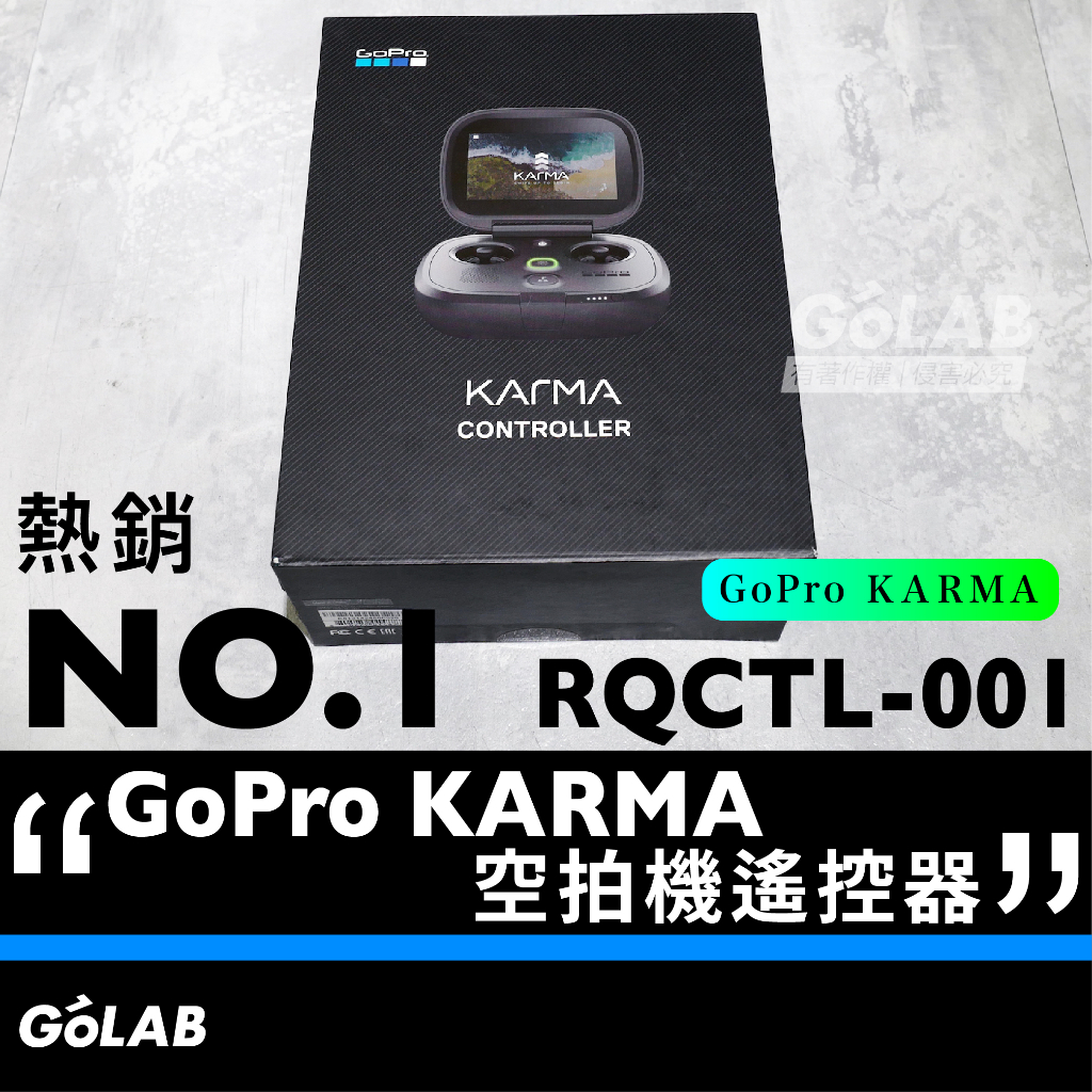 GOLAB附發票🔥 GoPro KARMA 空拍機 控制器 RQCTL-001