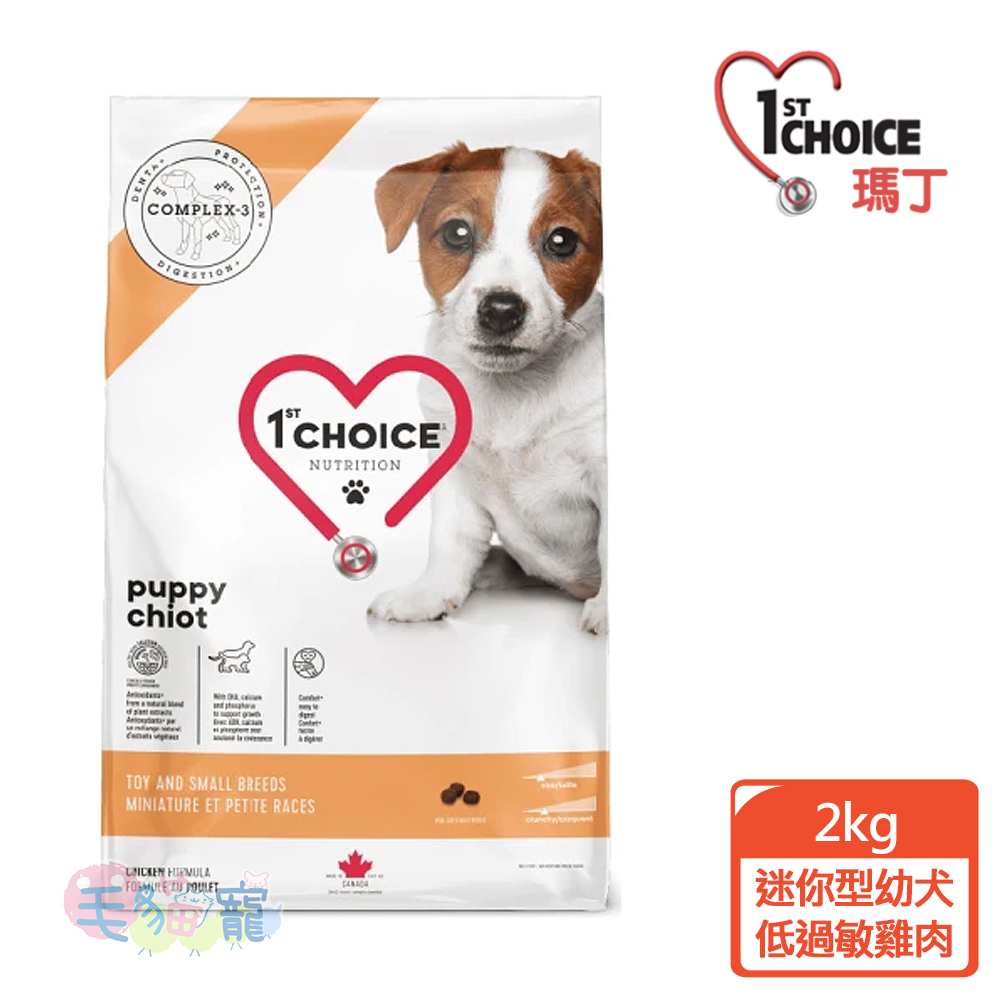 【瑪丁1st Choice】第一優鮮	迷你型幼犬專用配方 雞肉 2KG / 5KG 毛貓寵