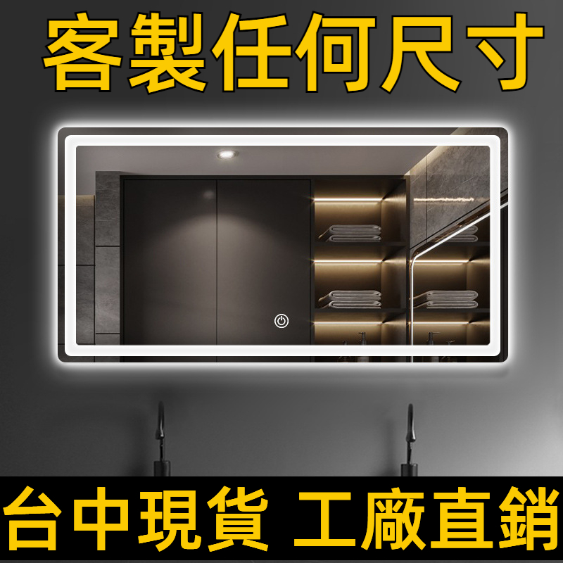 【破損免費補發】現代簡約智能浴室鏡新款化妝室防霧鏡定製led壁掛方形鏡發光藍牙