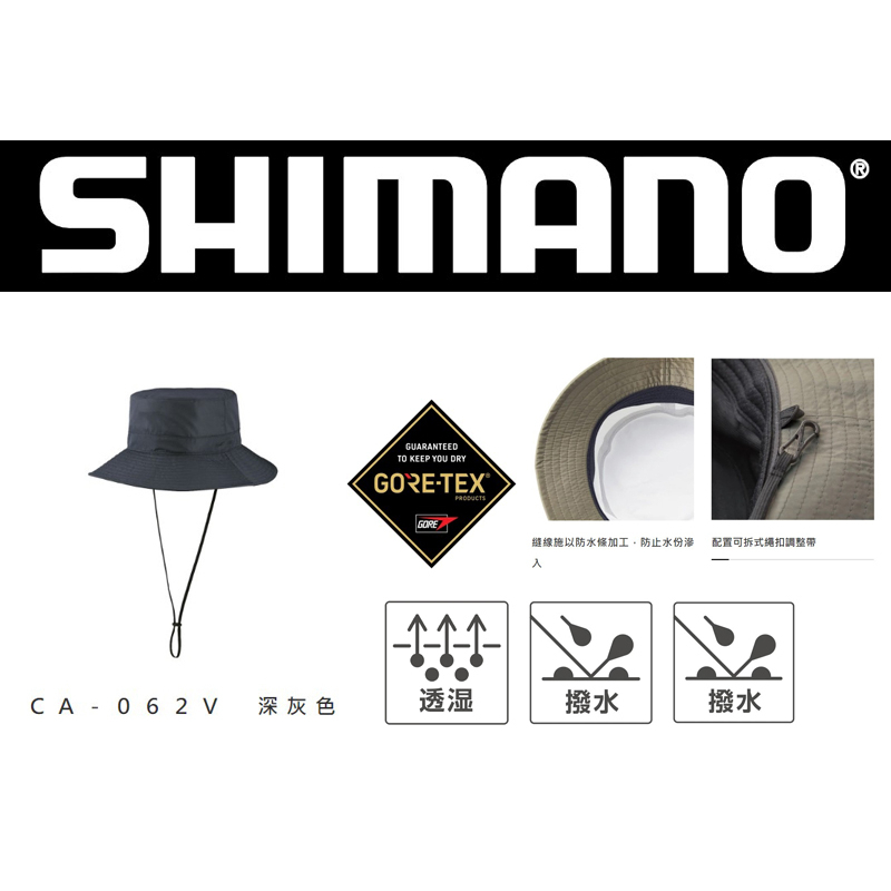 22全新正品 公司貨 SHIMANO CA-062V GORE-TEX 防水 漁夫帽 釣魚帽 帽子 遮陽帽 戶外帽