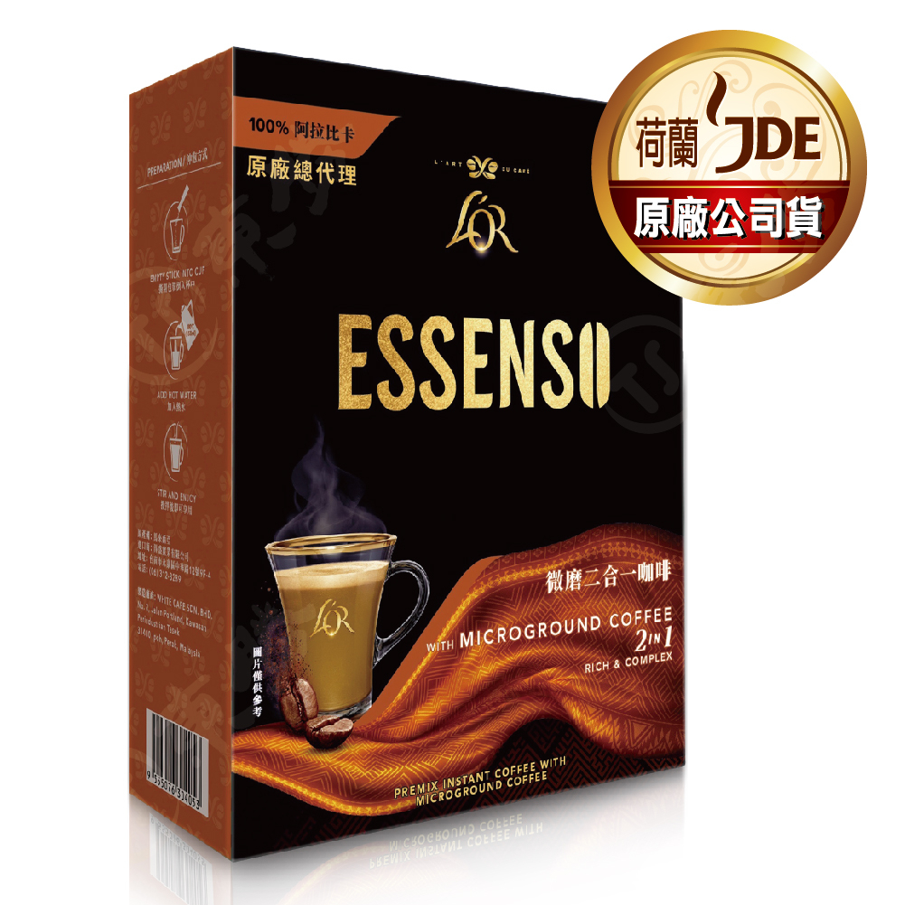 L’OR ESSENSO微磨咖啡 深焙拿鐵二合一 100%阿拉比卡豆