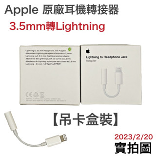 原廠盒裝【耳機轉接器】Apple Lightning 對 3.5mm 耳機插孔轉接器 iP8 i11 Pro 遠傳代理