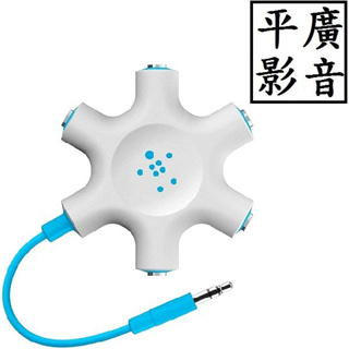 [ 平廣 Belkin RockStar 藍色 1分5 轉接器 可用於多耳罩式耳機 喇叭 分配 分流 5接孔