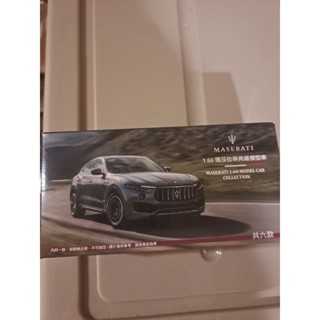 瑪莎拉蒂典藏模型車 汽車模型 玩具