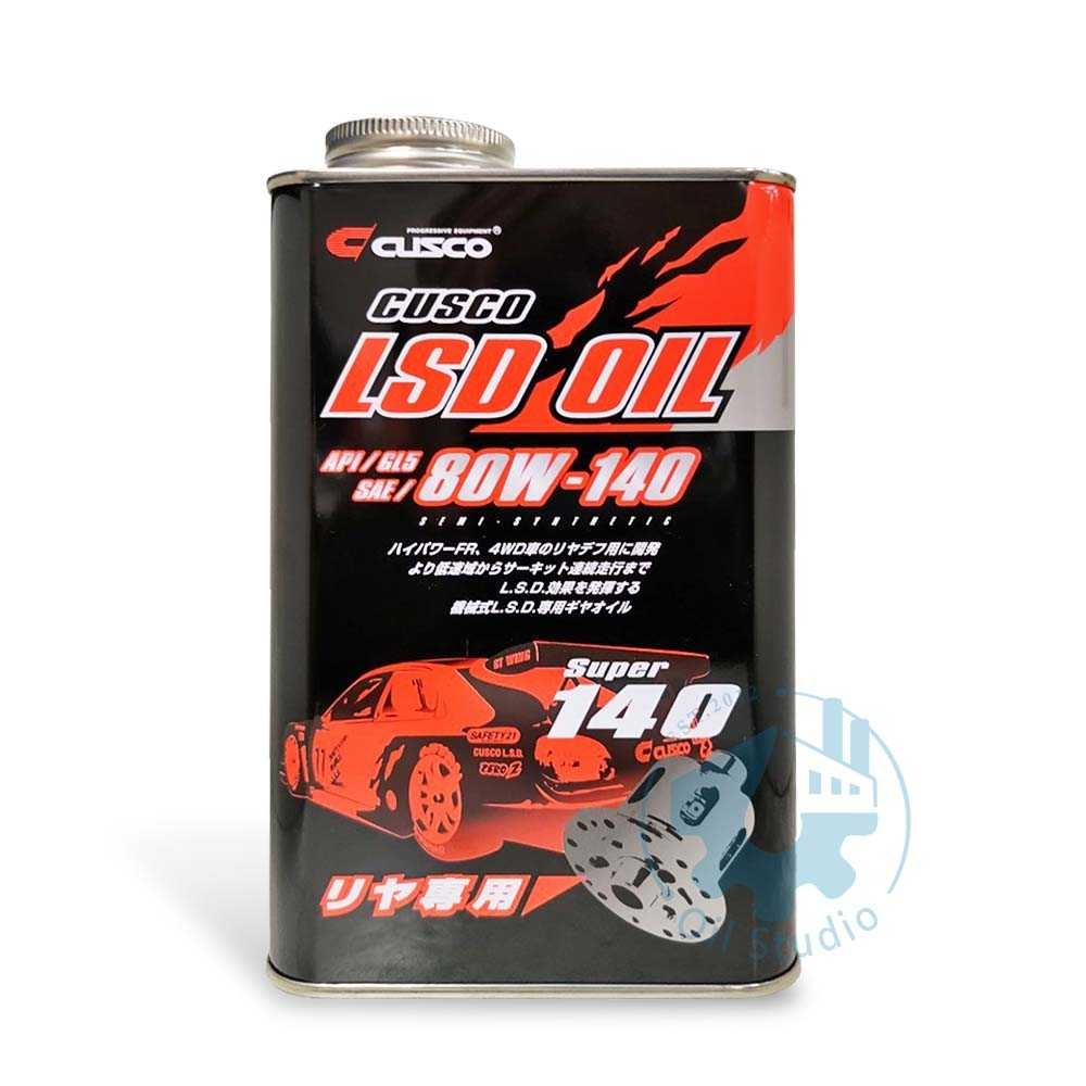 【美機油】CUSCO 80W140 LSD 差速器油 齒輪油 日本原裝 80W-140 防止震動 抑制異音