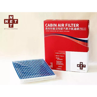 【NET+】三菱MITSUBISHI OUTLANDER II/Ⅲ抑菌/除菌/抗菌/抗敏/HEPA/活性碳/靜電冷氣濾網