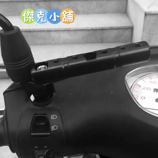 傑克小舖24H出貨後照鏡 延長支架 擴充支架 多功能支架 行車紀錄器 手機夾 導航 USB 固定架