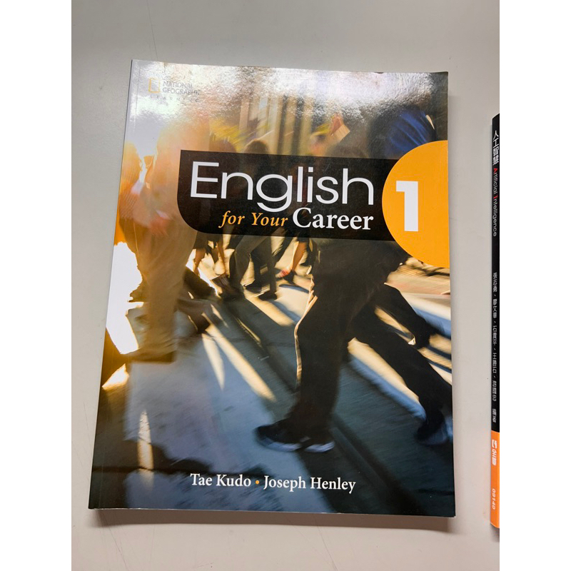 English for your career1（二手）