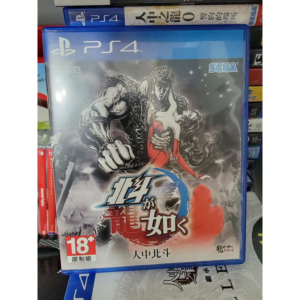 PS4遊戲片 人中北斗 繁體中文版